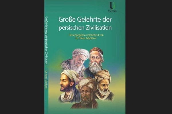 انتشار کتاب دانشمندان بزرگ تمدن ایرانی در اتریش
