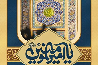 حدیث‌نگاشت | فضیلتِ ولایت