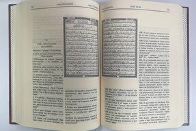 آشنایی با پنج ترجمه قرآن کریم به زبان بلغاری