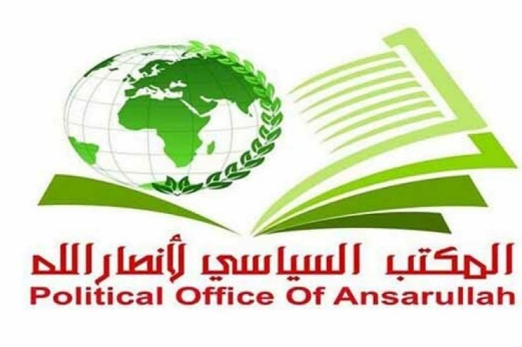 بیانیه دفتر سیاسی انصارالله در دومین سالگرد عملیات طوفان‌الاقصی