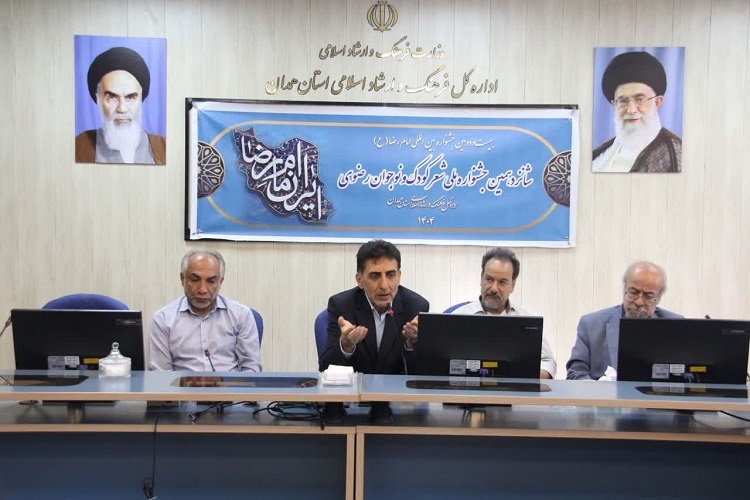 جلسه هم اندیشی جشنواره شعر کودک و نوجوان رضوی