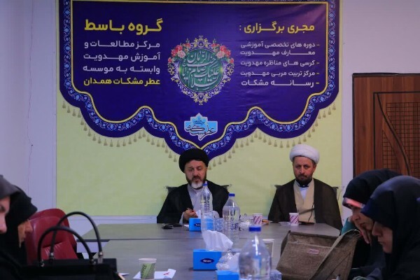 جلسه مهدویت موسسه عطر مشکات همدان