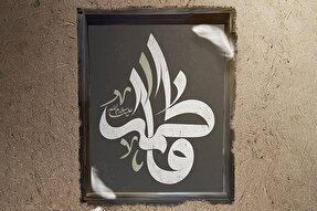 حدیث‌نگاشت | منزلت اهل بیت(ع) در بهشت