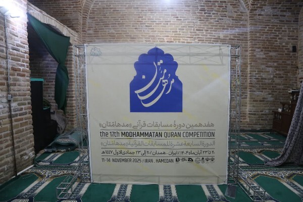 مسابقات مدها متان