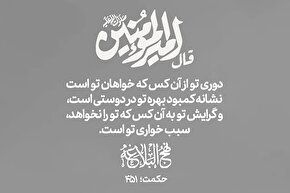 طرح | بهره از دوستی