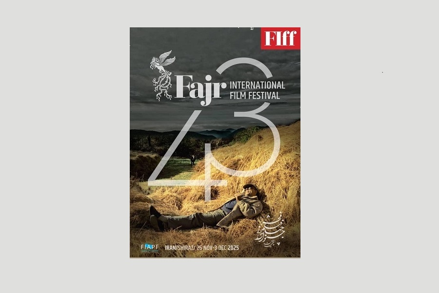 پوستر چهل‌و‌سومین جشنواره جهانی فیلم فجر رونمایی شد