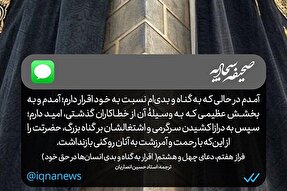 طرح | امید به بخشش