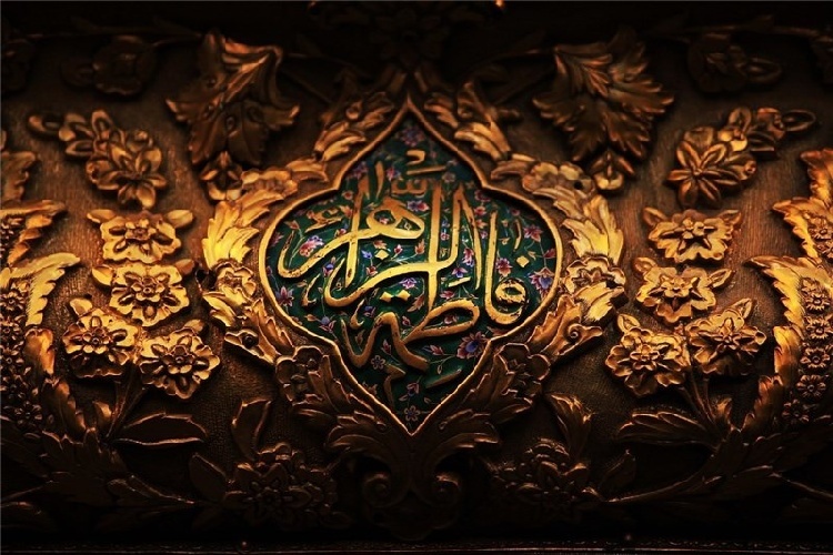 حضرت زهرا (س)