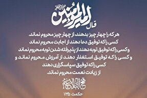 طرح | توفیقات و اجابت‌ها