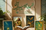 گالری نوآورانه آیات قرآن با نگاه نسل جوان؛ از الهام تا تصویر