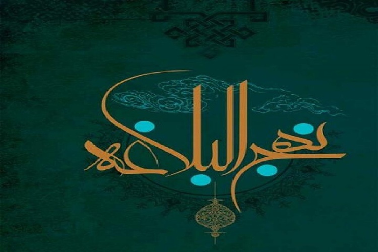 در محضرامیرالمومنین همراه با نهج‌البلاغه: