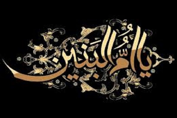 برگزاری مراسم قرائت دعای ندبه به مناسبت وفات حضرت ام‌البنین(س)