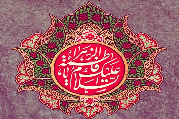 حضرت زهرا(س)