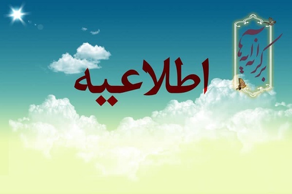 اجرای مسابقه «بر کرانه آیه‌ها» با محوریت جزء چهارم قرآن