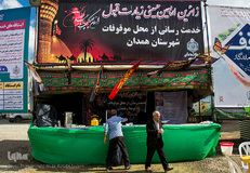 پذیرایی از زائران اربعین حسینی در موکب‌های همدان