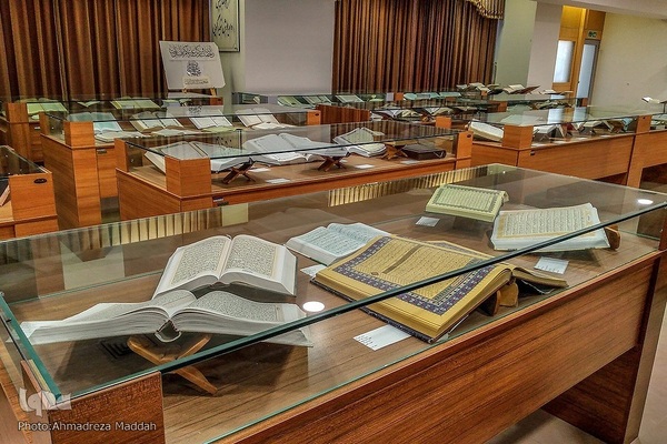 موزه قرآن‌های نفیس در شیراز‎‎