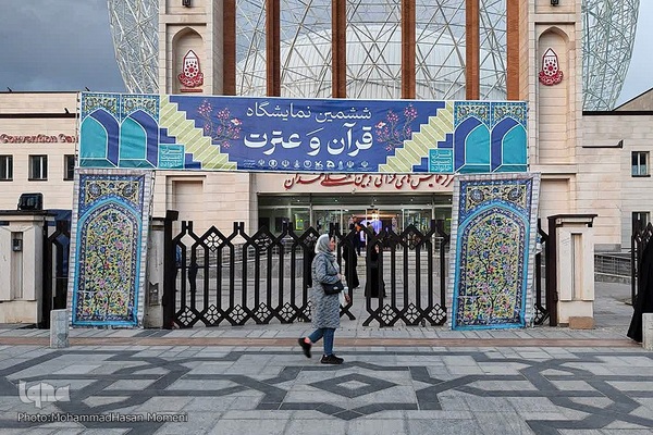 ششمین نمایشگاه قرآن و عترت در همدان‎‎