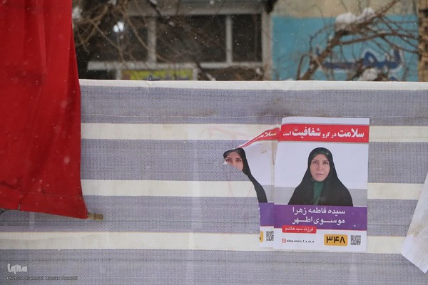 حال و هوای انتخاباتی در همدان‎