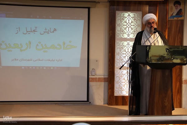 همایش تجلیل از خادمان اربعین حسینی علیه السلام درملایر‎