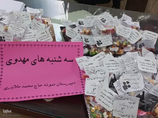 سه‌شنبه‌های مهدوی در ملایر