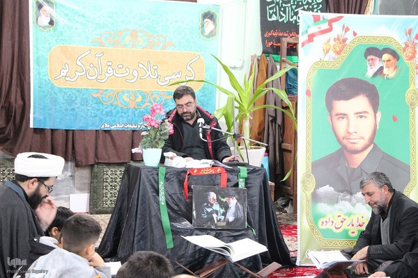 کرسی تلاوت قرآن به مناسبت ایام فاطمیه