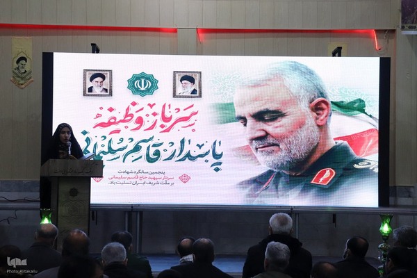 مراسم پنجمین سالگرد شهادت"سردار شهید حاج قاسم سلیمانی" در ملایر
