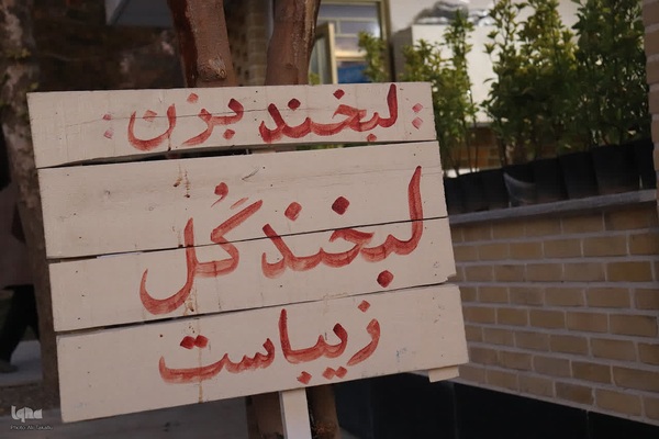 ایستگاه صلواتی کمیته خادمین الشهداء ملایر‌‌‎