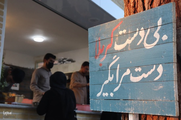 ایستگاه صلواتی کمیته خادمین الشهداء ملایر‌‌‎