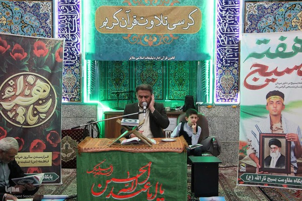 محفل انس با قرآن در ملایر