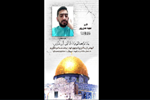 Vidéo : Lecture de la sourate Isra par Majid Enanpour