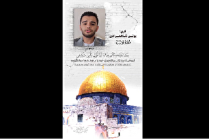Vidéo | la sourate « Isra » par Younès Chahmoradi