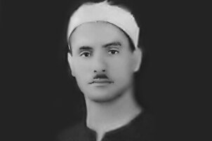 Lecture de versets de la sourate Al-Baqarah par Al-Bahtimi
