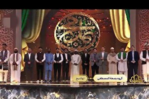 Film | Le Tawashih multilingue « Badh’at Al-Mustafa » à Mahfel