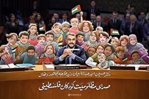Poster | la voix des enfants opprimés de la Palestine