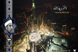 Lecture de la sourate Balad par Raqib Qalwash