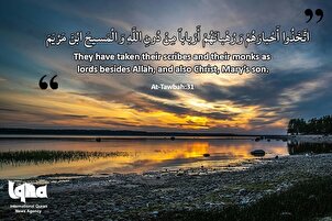 Versets pour la vie : Il n’y a de Seigneur en dehors d’Allah