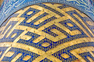 Tuiles portant le nom du prophète Mohammad au sanctuaire de l'Imam Reza