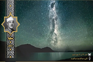 La sourate Hashr par Abdul Basit