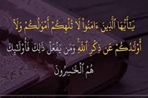 Les perdants selon la sourate Mounafiqun