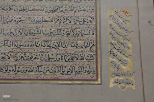 Le Palais du Golestan accueille une exposition coranique pour Norouz et le Ramadan