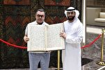 Le Coran historique d'Ouzbékistan offert au Complexe du Saint Coran de Charjah
