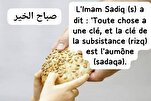 La clé de la subsistance