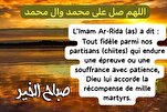 La récompense de mille martyrs