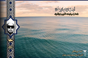 Lecture du Coran par Mahmoud Ramadan