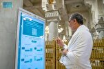 Un robot intelligent au service des pèlerins à la Grande Mosquée de La Mecque