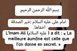 La meilleure aumône