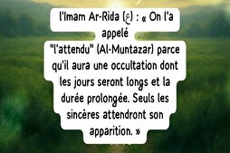 Seuls les sincères l'attendront