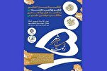 Za'a Gudanar Taron Wakokin Manzon Allah (SAW) Na Duniya