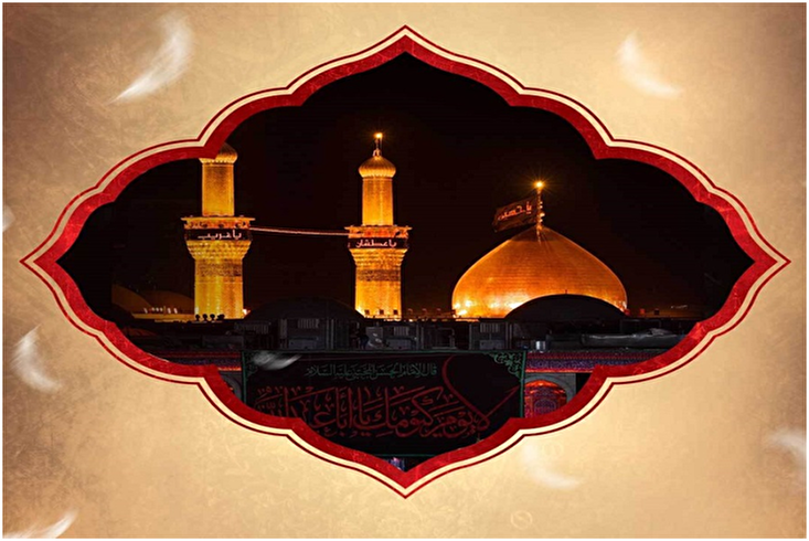Ladar Ziyarar Arba’in