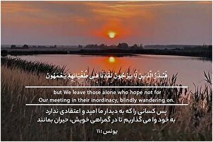 Dimuwa A Cikin Zalunci